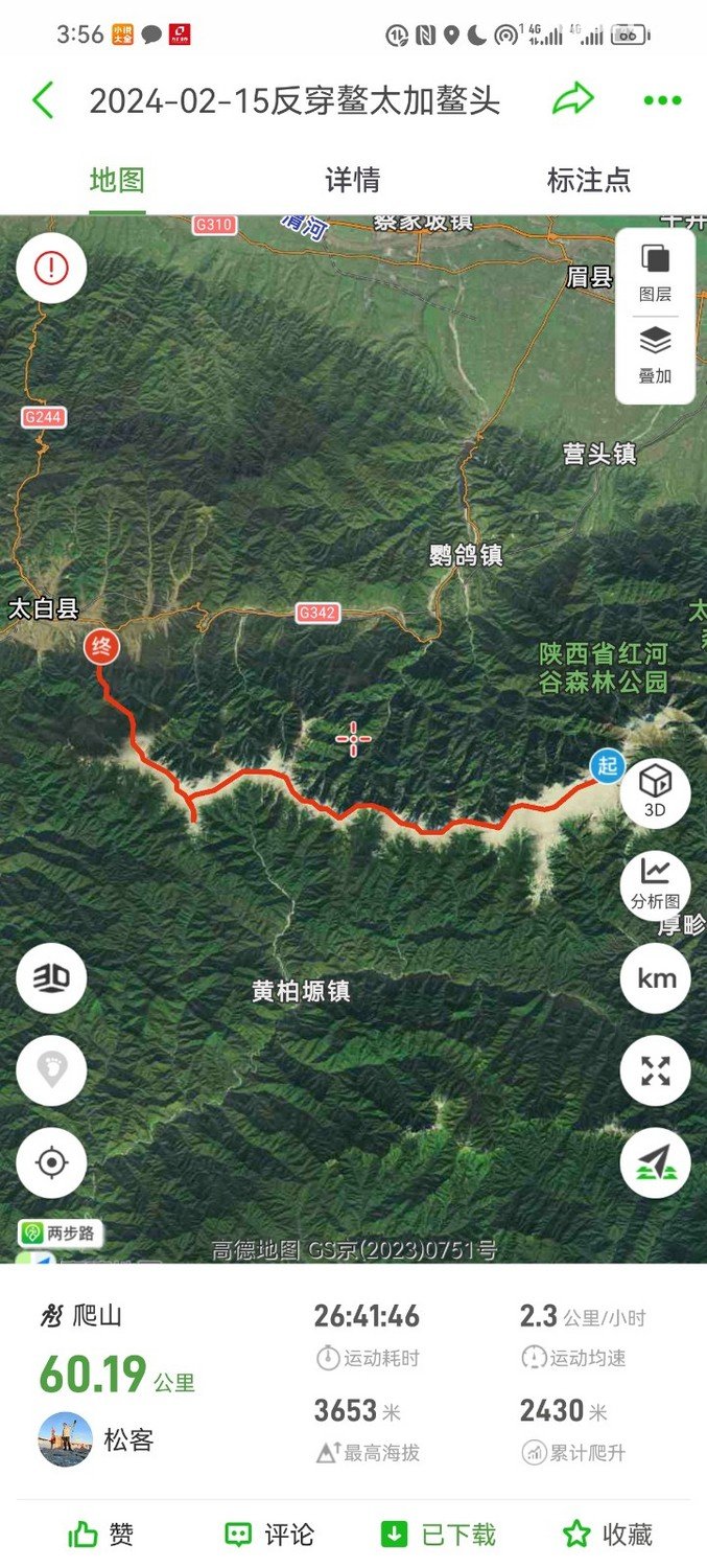 041414o0nw7a38azacwfg6 - 徒步登山 穿越攀岩 雪山步道 户外路线 在野 去没有天花板的地方