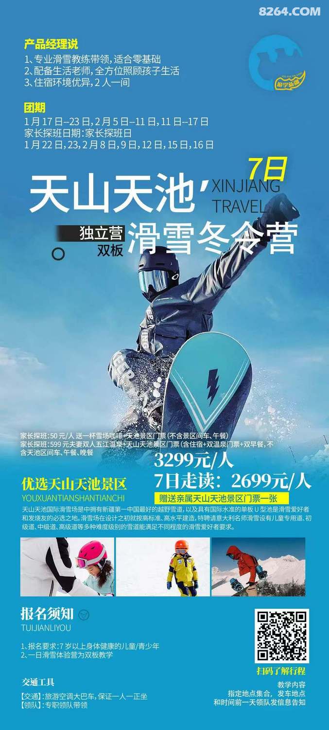 ŽͽԴͽ,Сͬ.,,ӷ.,־.ÿ,,ͽ35ڷĩ125 --128ɽ+вԭߴԽů+ͽӰͽ2-1270ԪȺԱ60Ԫ 127·101ʡ--ǶɽͶʵϼŵ֮׳ۣ۶ԭ֮Խ+Ӱͽ2-2670ԪȺԱ60Ԫ,ٽ,챨:˿·ѩ,ƻѩ,⻬ѩ,ڻѩػѩ,38ѩֱͨ,10ϳ168,³,.ɽ,ɽϿ,彭Ȫ158, ɿк,,,˹ľ,ʲ,շƱ졿ػݻ,ѩƱ,ۿ,ǧ,Ұ,ά˹,ɳĮ,ǻ,ҽԺ,СŻ:/Ե/һ/ˮ///̹://˻Ž˶΢18016857837չʾ15276564122wch8264վ칫ַմA703΢źѱ1,ɽԼӪػ2:չɹÿ1Ԫ3:8264վ¿μ10Ԫ,ǧ100ԼŽӪ+CSԿ,ǿ꿨Ա3380ǰ2051680500Ķ԰,˵,ĶɽԼɽ,ȫܶԱ,15˾ͳŻ籨ȺŬšԿ,,ѹ.3СʱͷCSˮǹ,⡣58Ԫ.ˮ.Դˮǹ30CS,98k,¸ߵϷ58CS,Թ ,˭ᡣ58Cs,Լ伤ǹԿ138.CSĺǲսӪؿлտ,Ȳ,ɹ̫ûҪȺ˽ԡ