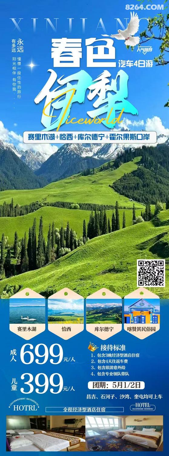 5.1-5.4,ͽ4촩Խӹ--ǡԭ-/40ҡ1180Ԫ/Ա980