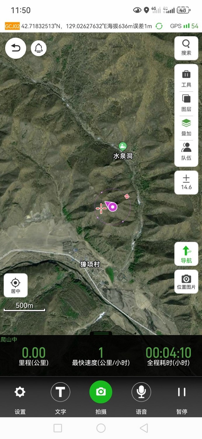 Screenshot_20250921_115019_com.lolaage.tbulu.tools.jpg