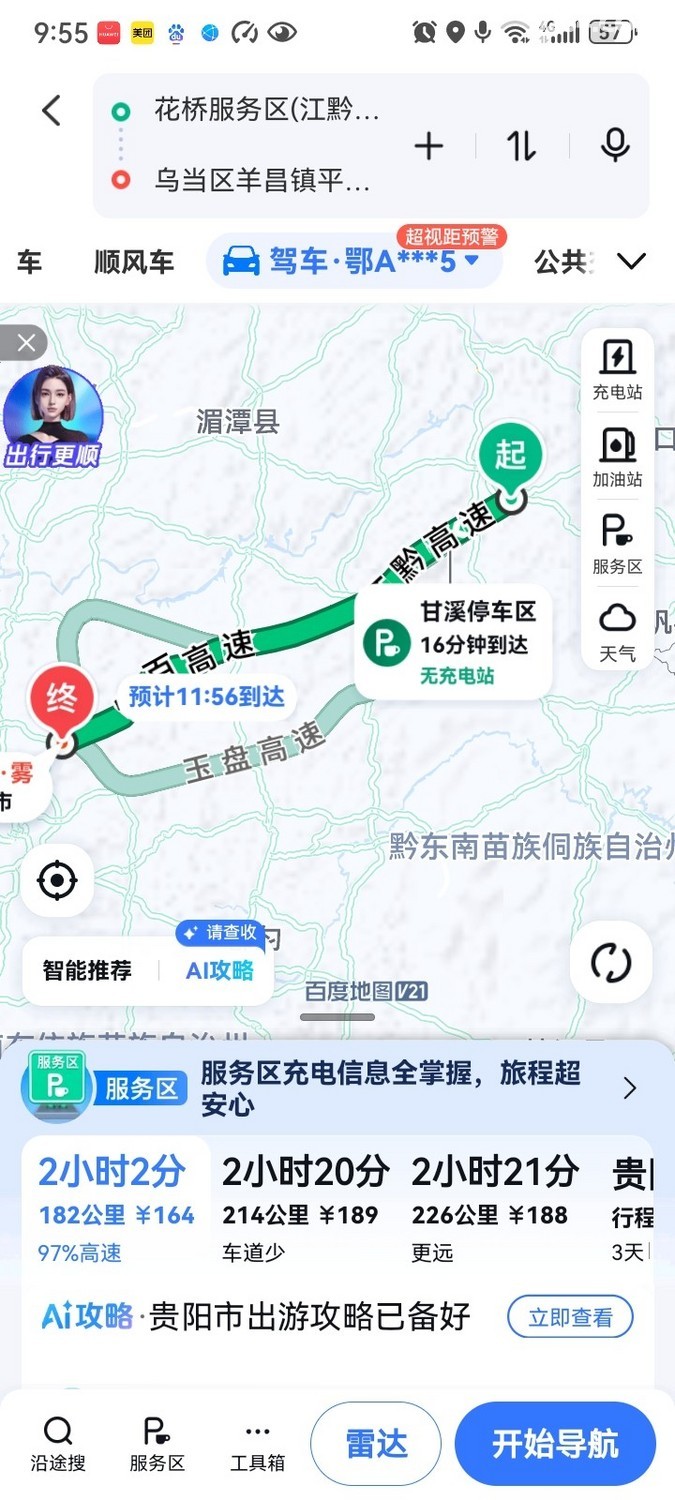 Screenshot_20260306_095519_com.baidu.BaiduMap.jpg