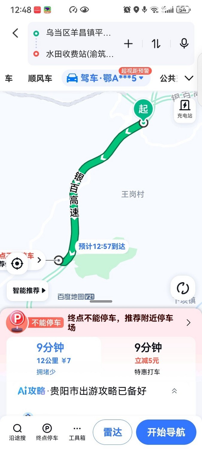 Screenshot_20260306_124837_com.baidu.BaiduMap.jpg