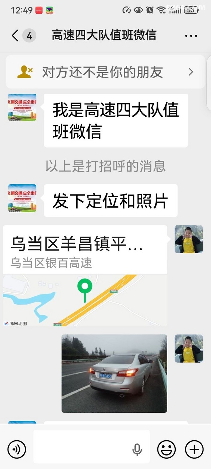 Screenshot_20260306_124929_com.tencent.mm.jpg