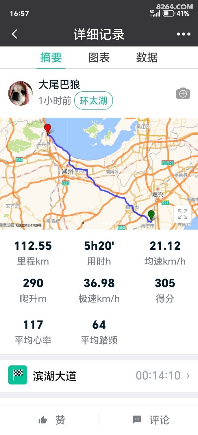 Screenshot_20250427_165716_com_bamboo_ibike_RecordDetailActivity.jpg
