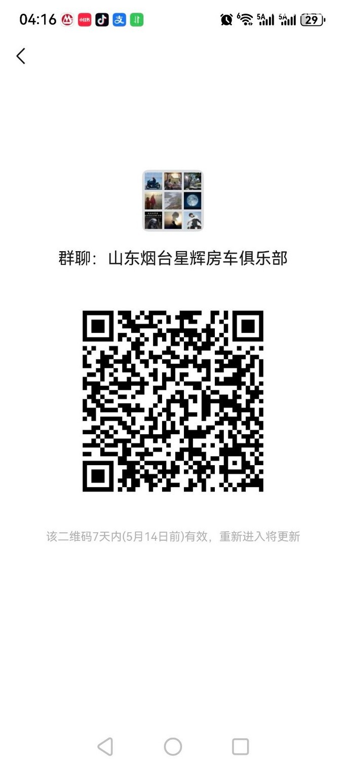 QQͼƬ20260507161802.jpg