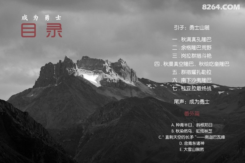 122015v72tp9zpgkjzhtue - 徒步登山 穿越攀岩 雪山步道 户外路线 在野 去没有天花板的地方