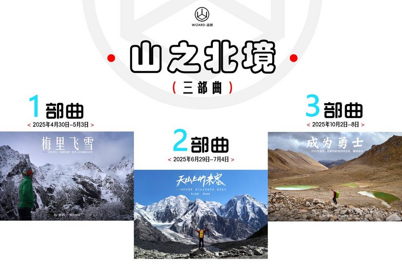 101041gmygw2ajjed5anuu - 徒步登山 穿越攀岩 雪山步道 户外路线 在野 去没有天花板的地方