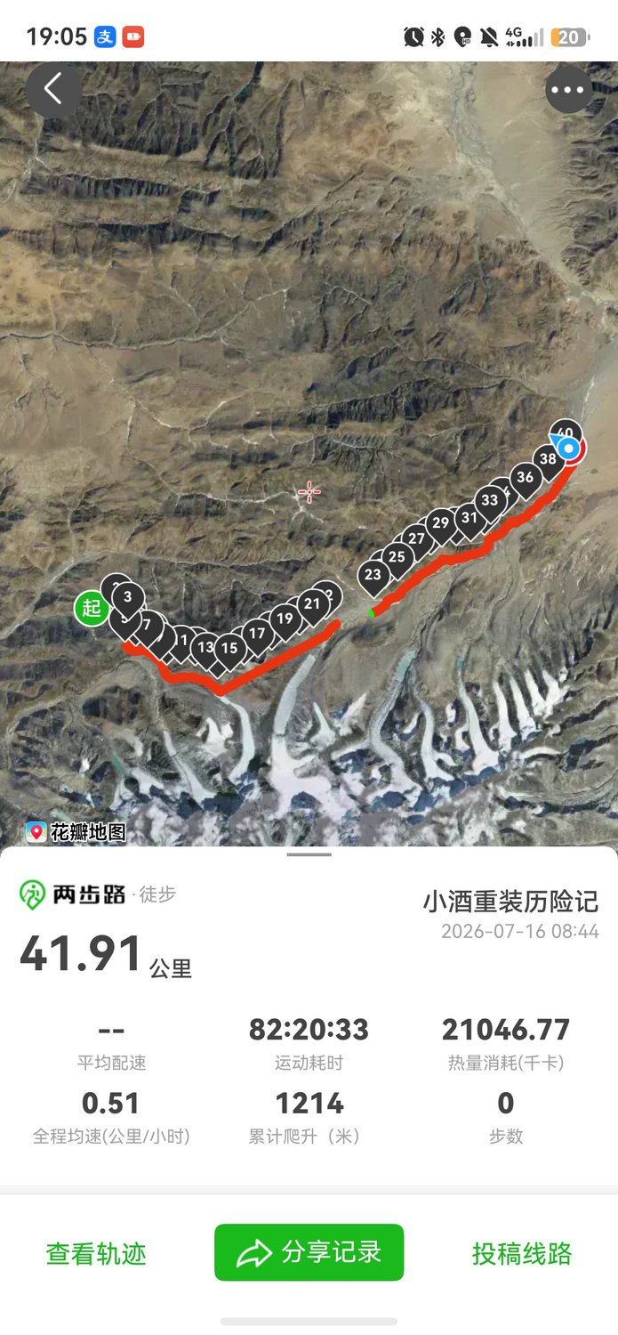 024230eztn0mgjzqdmi1yf - 徒步登山 穿越攀岩 雪山步道 户外路线 在野 去没有天花板的地方