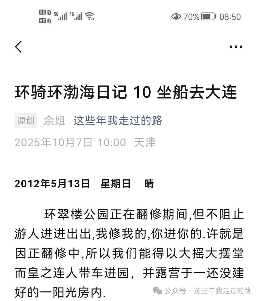 093802db4fdltztz49jr23 - 旅行杂谈 文化历史 民俗人文 交通贴士 在野 去没有天花板的地方