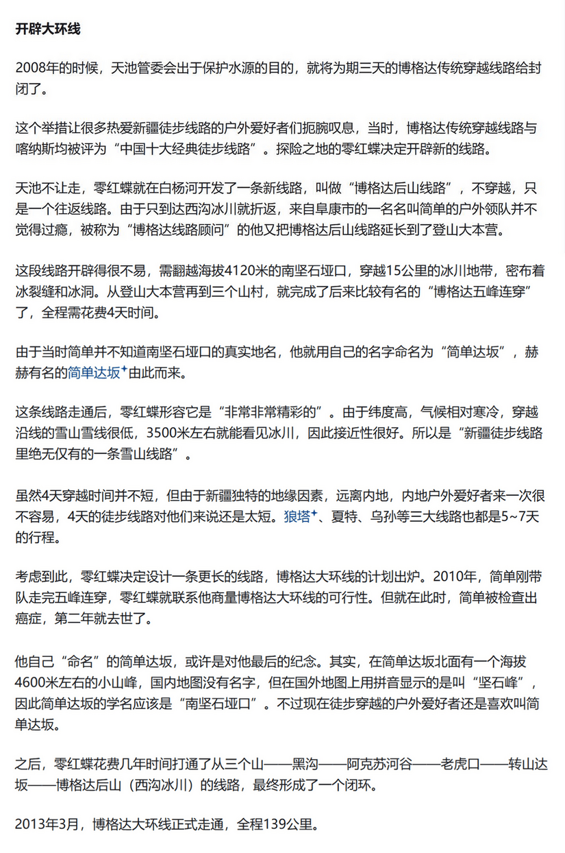 18424143axjrxqjd9rqbfo - 旅行杂谈 文化历史 民俗人文 交通贴士 在野 去没有天花板的地方