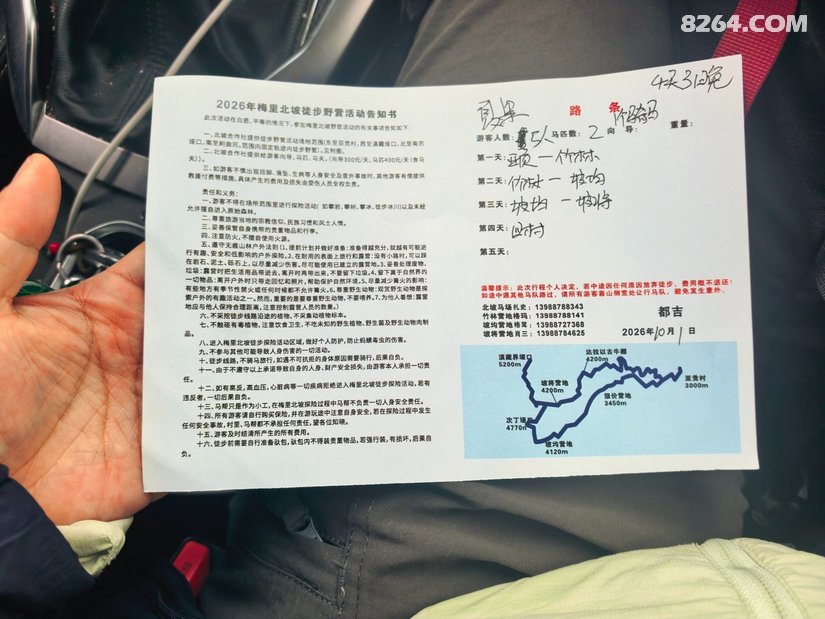 0431297jw2c3d4gnd5vuig - 旅行杂谈 文化历史 民俗人文 交通贴士 在野 去没有天花板的地方