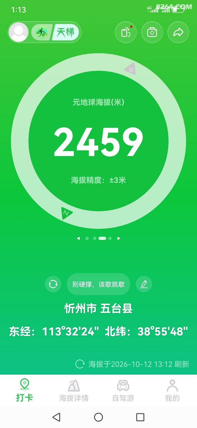 143844eoq8933g7bdktnd7 - 旅行杂谈 文化历史 民俗人文 交通贴士 在野 去没有天花板的地方