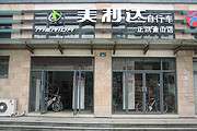 萧山美利达专卖店