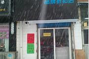 My shoe户外品牌折扣店
