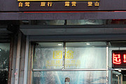 图途户外北京昌平店