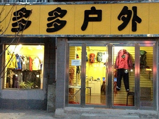 太原店铺装修趋势展望