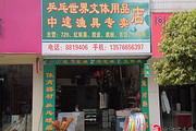 宁都中逵渔具专卖店