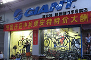 GIANT捷安特梧州专卖店