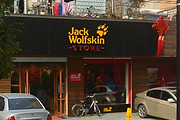 Jack Wolfskin狼爪杭州正力服饰店