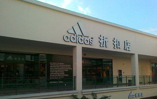 adidas阿迪达斯下沙奥莱折扣店