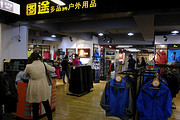 图途户外本溪万达鞋城店