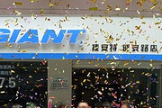 GIANT捷安特杭州延安路专卖店