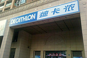 DECATHLON迪卡侬杭州凤起店
