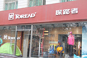 Toread探路者专卖店