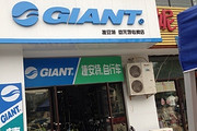捷安特回龙观东大街店