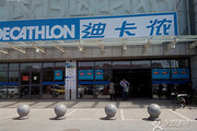 迪卡侬天津红桥区西青道店