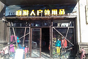 徐州自游人户外万达店