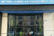 烟台岩石户外用品
