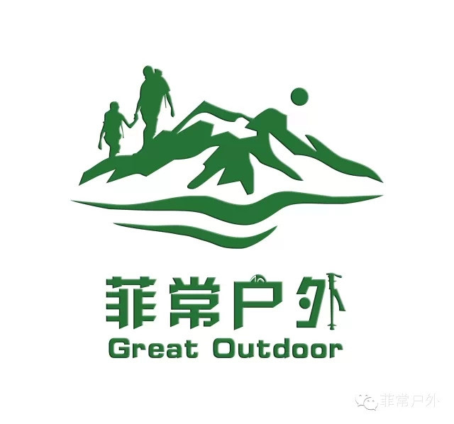 菲常户外俱乐部