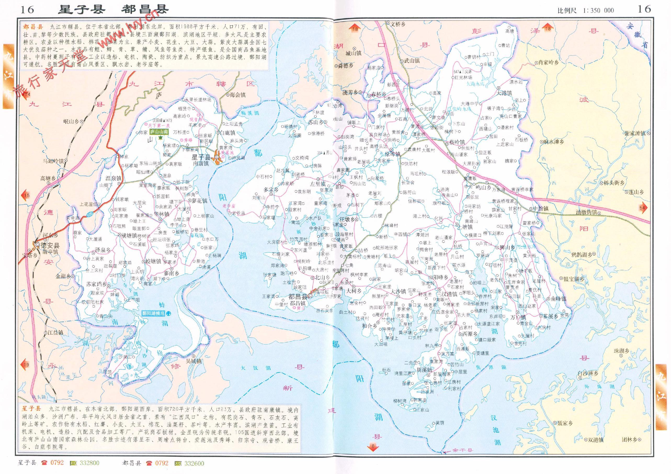 都昌县地图一全图,都昌县地图一高清版下载 - 8264户外8264.com