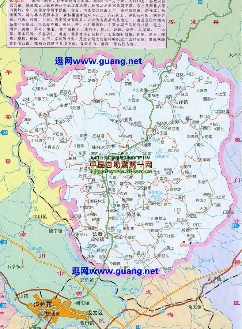 漳州长泰县地图全图,漳州长泰县地图高清版下载 - 8264户外8264.com
