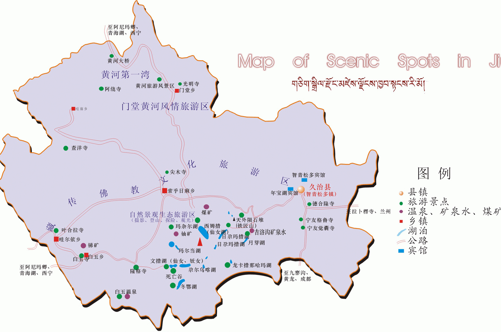 久治县旅游导游图全图,久治县旅游导游图高清版下载 - 8264户外8264.