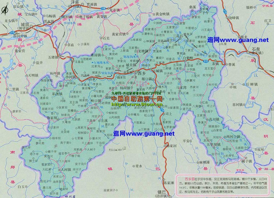 汉中西乡县地图全图,汉中西乡县地图高清版下载 - 8264户外8264.com