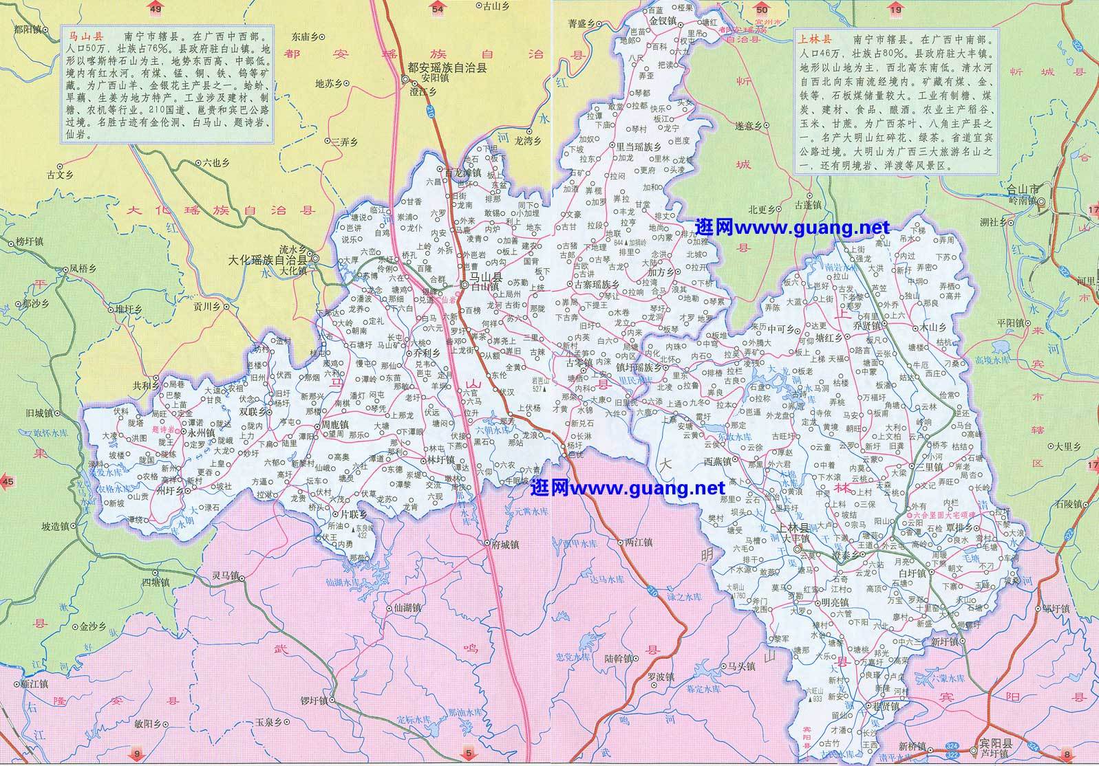 南宁马山地图 上林地图二全图,南宁马山地图 上林地图二高清版下载