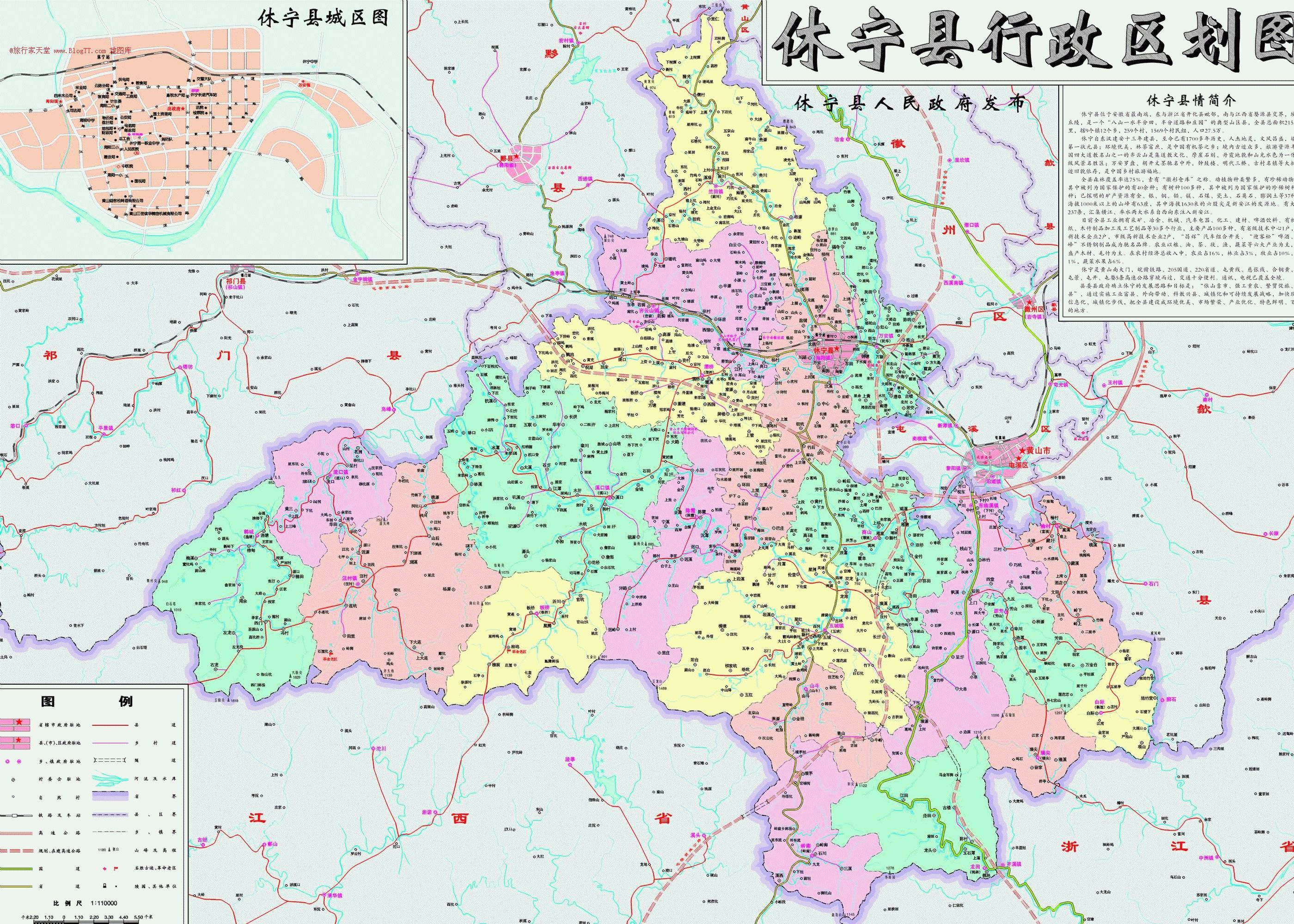休宁县行政区划地图全图,休宁县行政区划地图高清版下载 - 8264户外8264.com