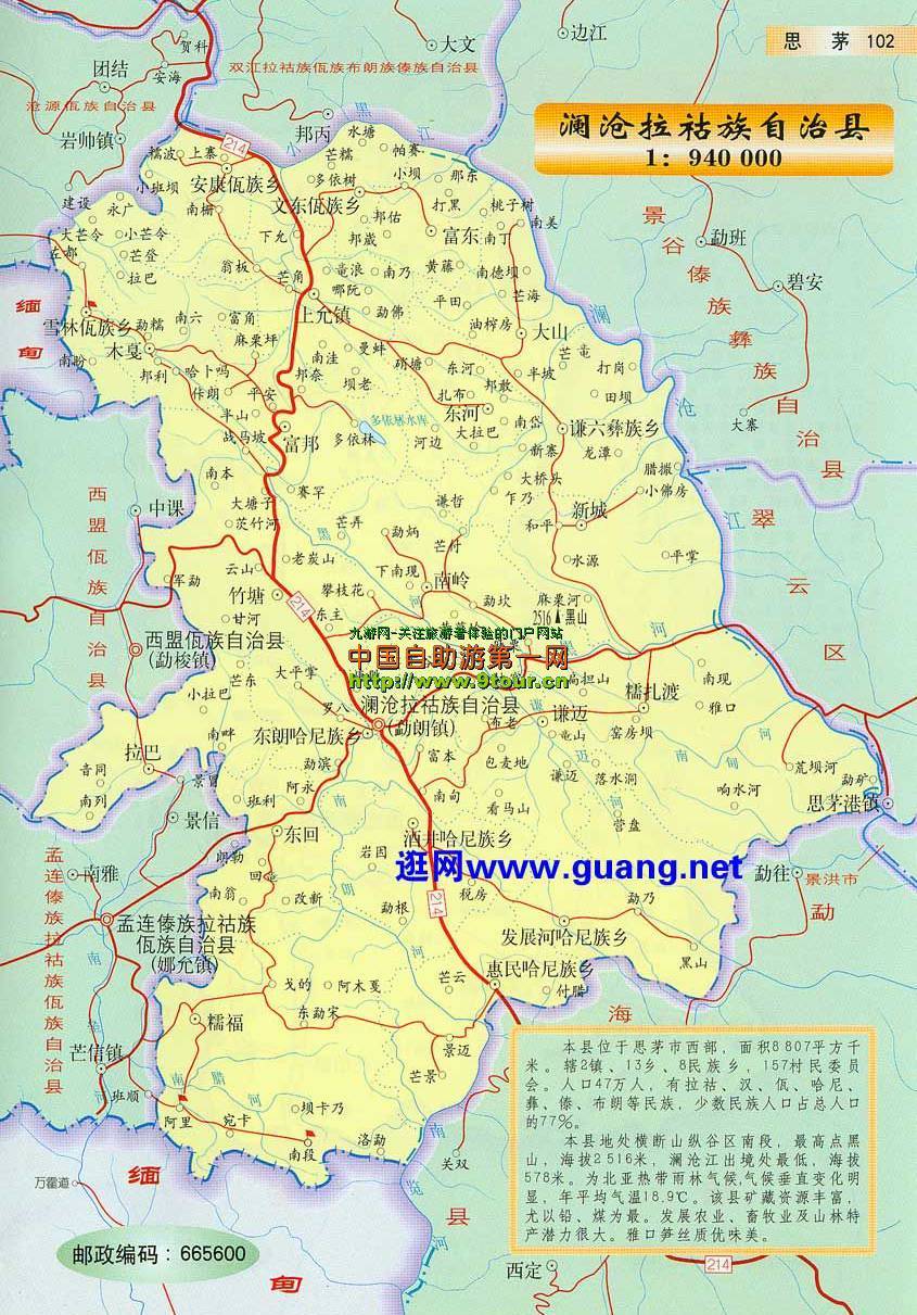 澜沧县地图全图,澜沧县地图高清版下载 - 8264户外8264.com