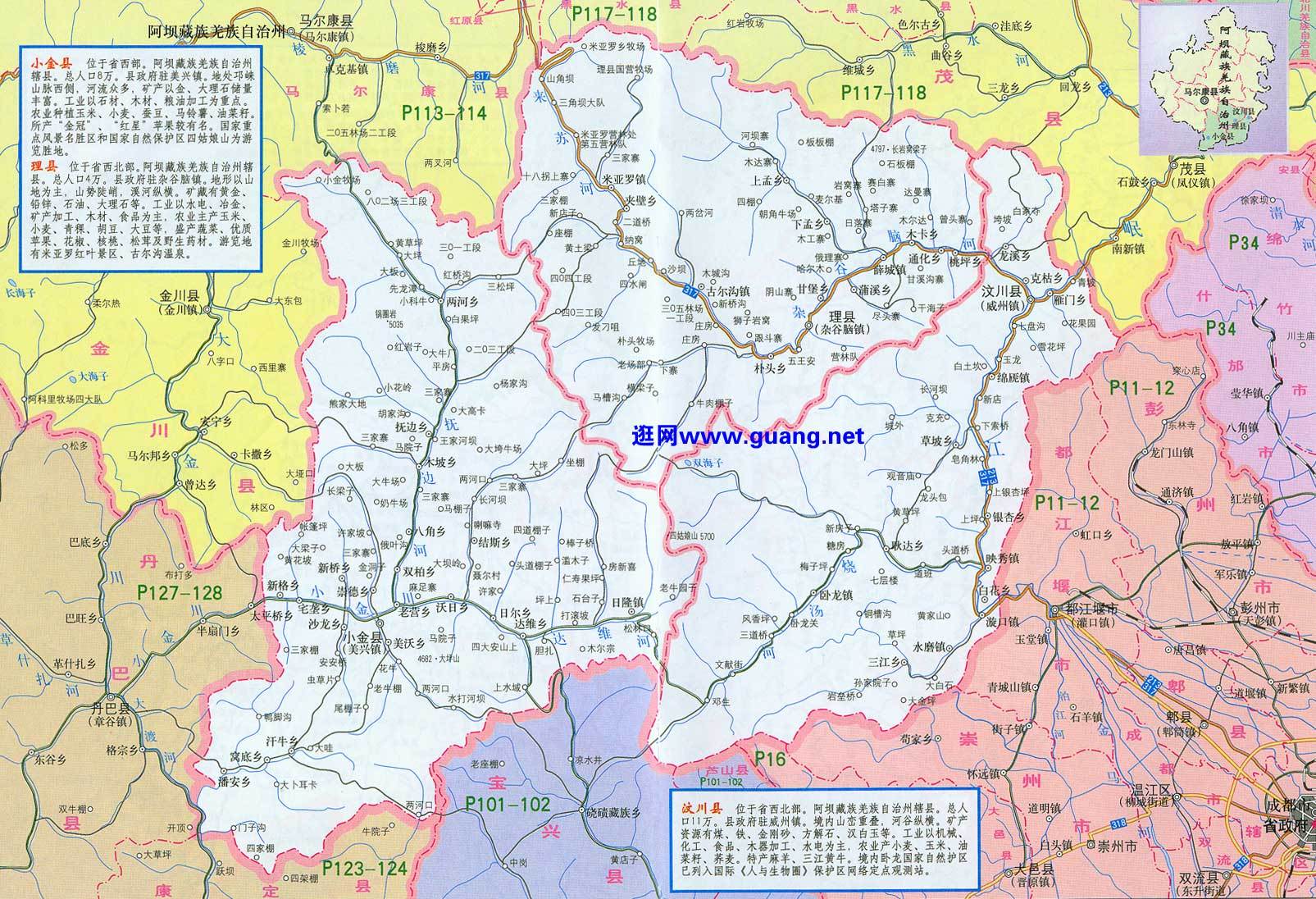 阿坝小金 汶川 理县地图全图,阿坝小金 汶川 理县地图高清版下载
