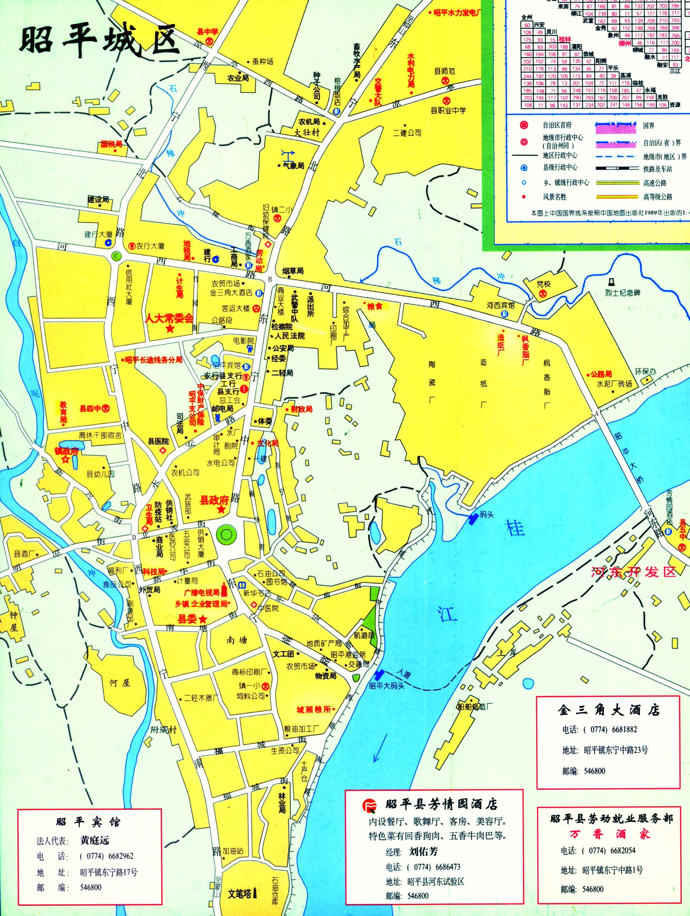 昭平县城区图全图,昭平县城区图高清版