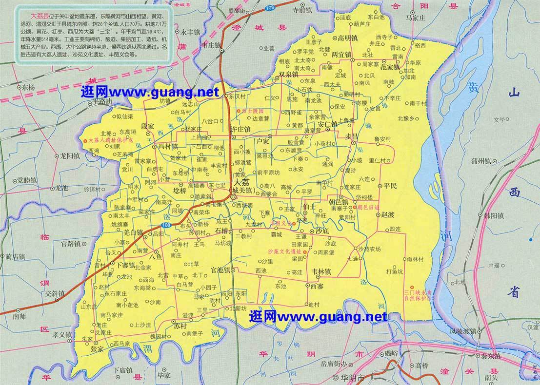 大荔县2020年gdp_2020-2021跨年图片