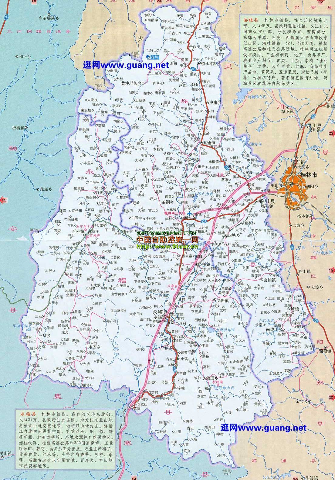 临桂 永福地图全图,临桂 永福地图高清版下载 - 8264户外8264.com