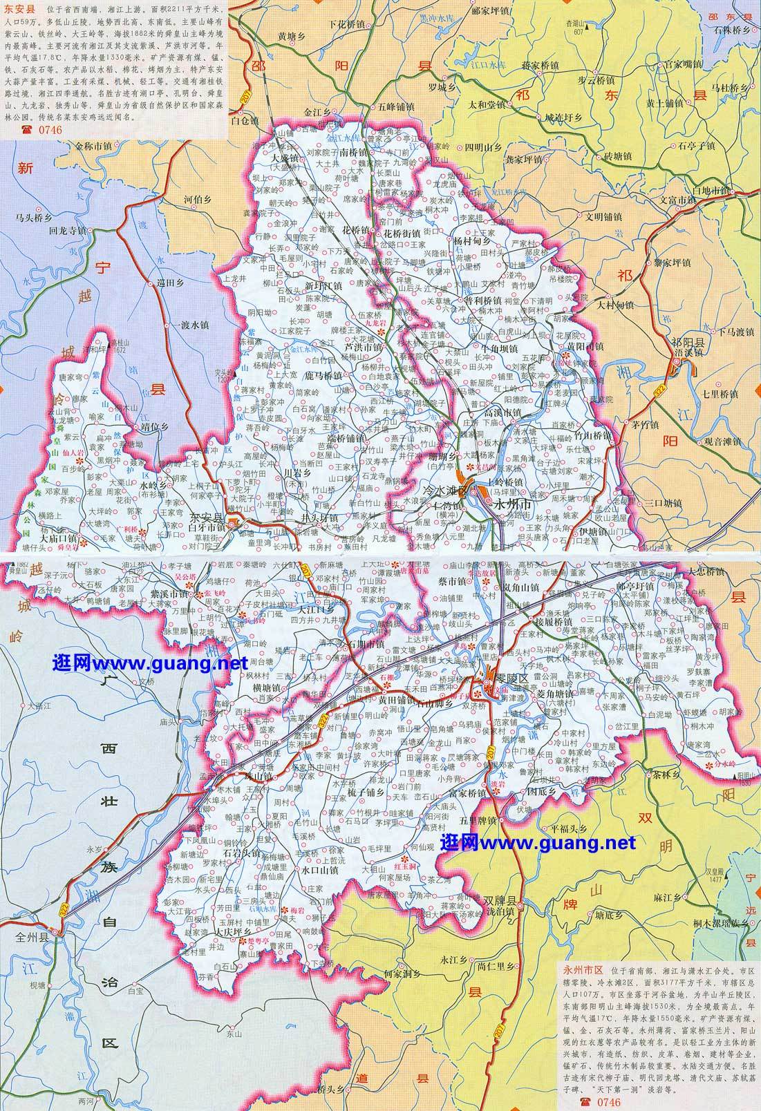 永州地图 东安地图二全图,永州地图 东安地图二高清版下载 - 8264户外