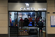 CAMEL骆驼户外