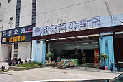 路客户外用品