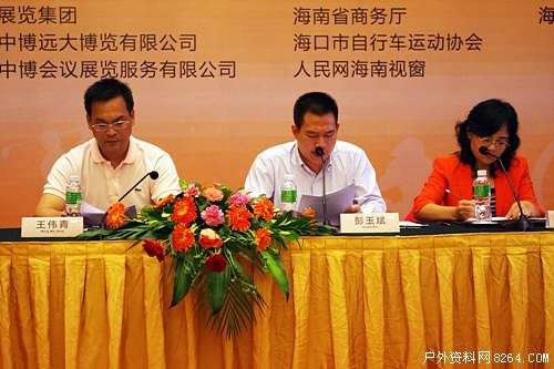 2011中国海南休博会新闻发布于海口隆重召开