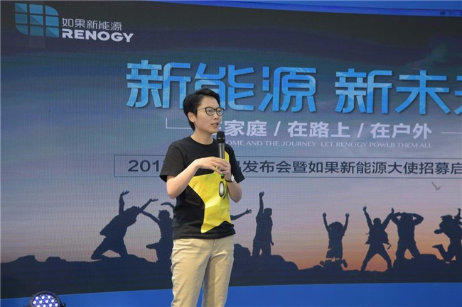 renogy如果新能源ceo李懿博士