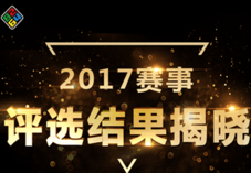 2017�й������ҵ�����ѡ��������ȫ����������